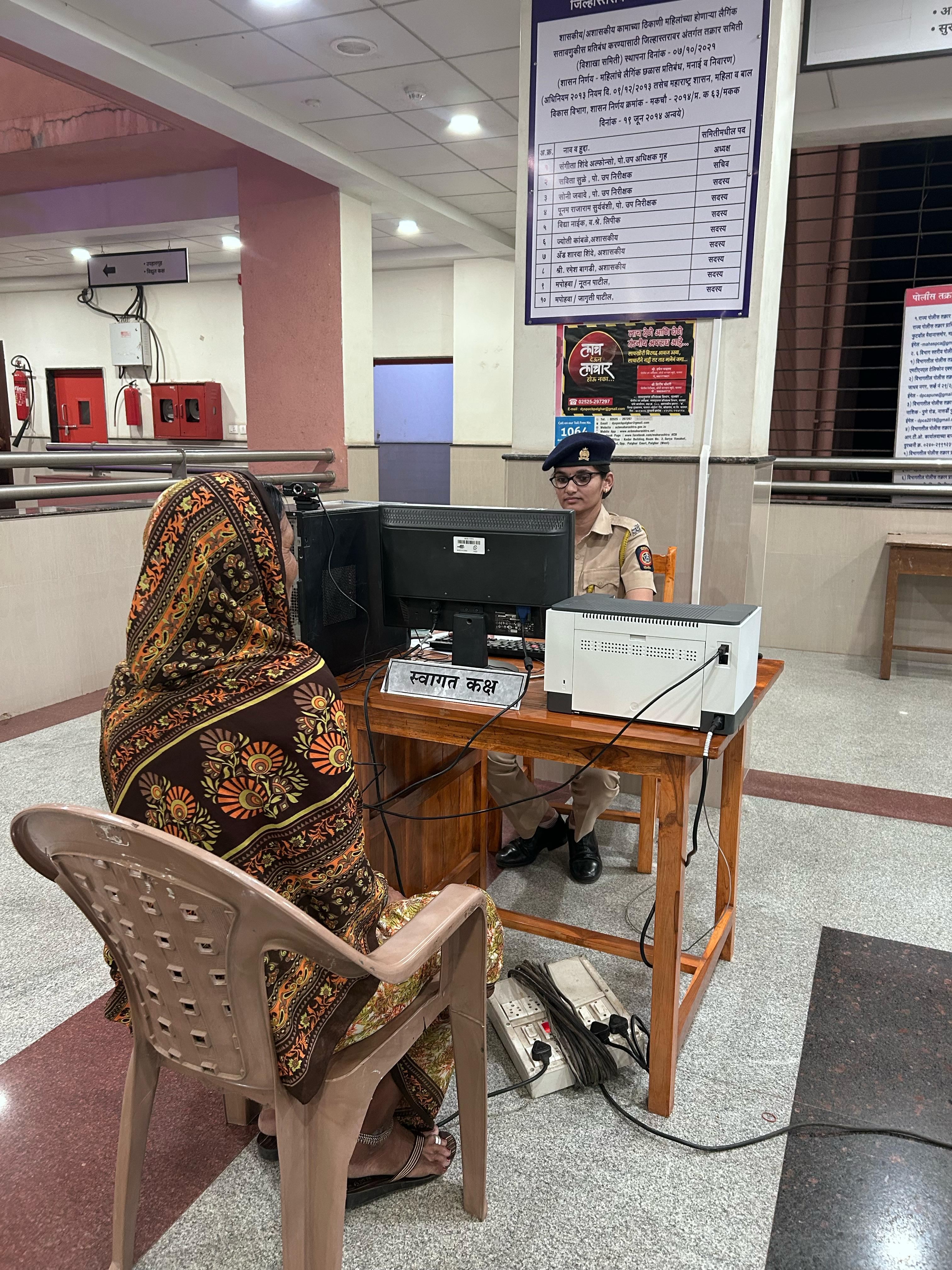 Visitor Management System (VMS) for Police